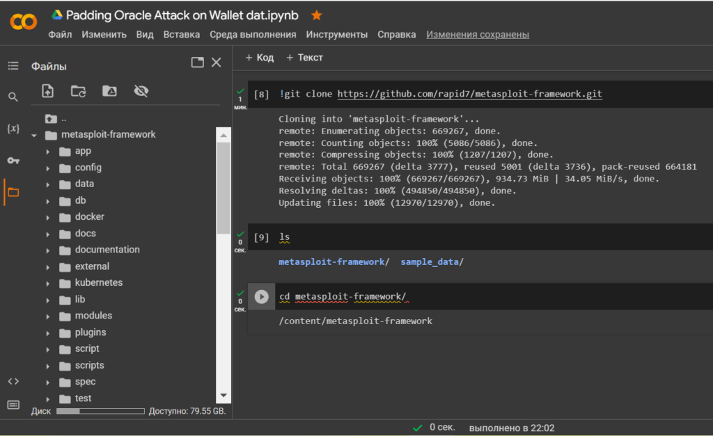 Padding Oracle Attack on Wallet.dat password decryption for the popular Bitcoin Core wallet